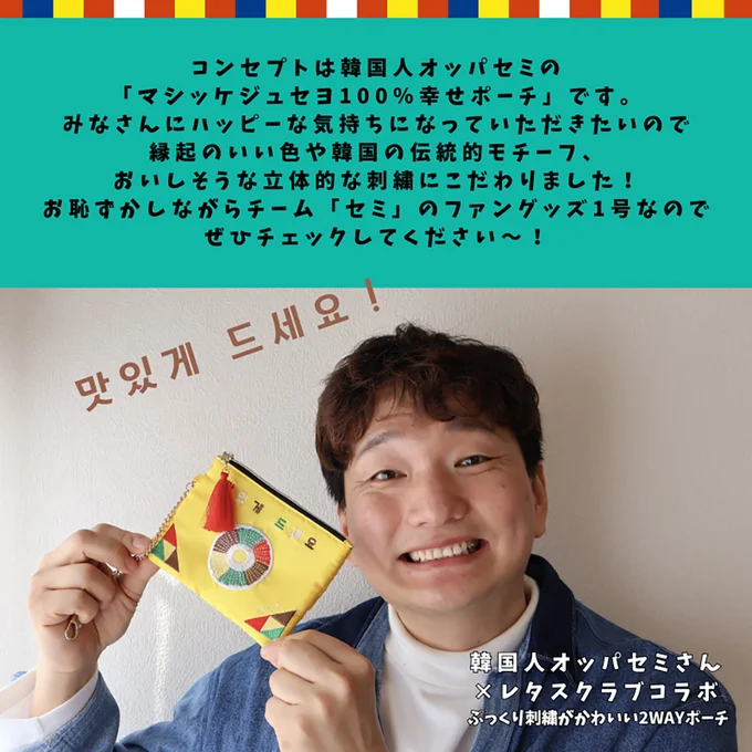 セミさんのこだわりがたくさん詰まったファングッズ第1号!