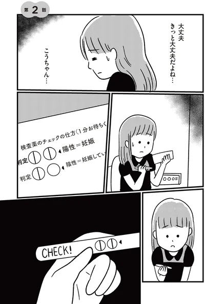 『娘を妊娠させたのは誰ですか？』より