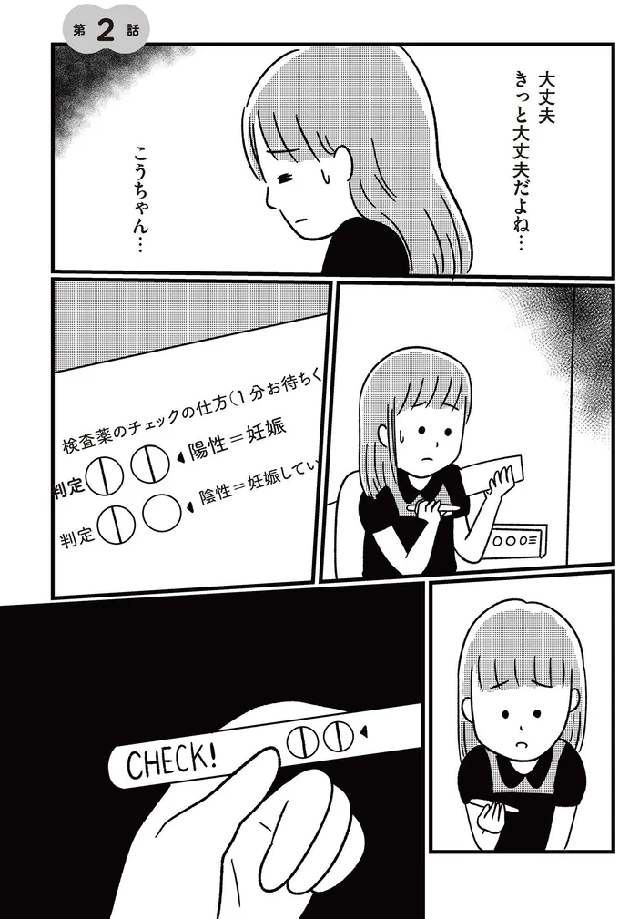 『娘を妊娠させたのは誰ですか？』より