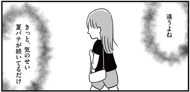 女子高生の不安が的中。夏バテだと思っていた体調不良の原因／娘を妊娠させたのは誰ですか？（2）