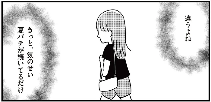 女子高生の不安が的中。夏バテだと思っていた体調不良の原因／娘を妊娠させたのは誰ですか？（2）