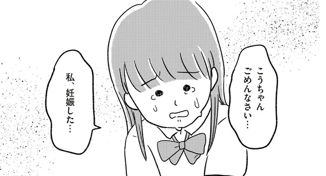 「私、妊娠した」16歳彼女の突然の告白。彼氏はなんと答える？／娘を妊娠させたのは誰ですか？（4）