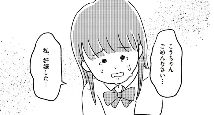 「私、妊娠した」16歳彼女の突然の告白。彼氏はなんと答える？／娘を妊娠させたのは誰ですか？（4）