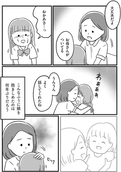 よく話してくれたね
