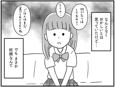 なんとなくおかしいとは思っていたけど…