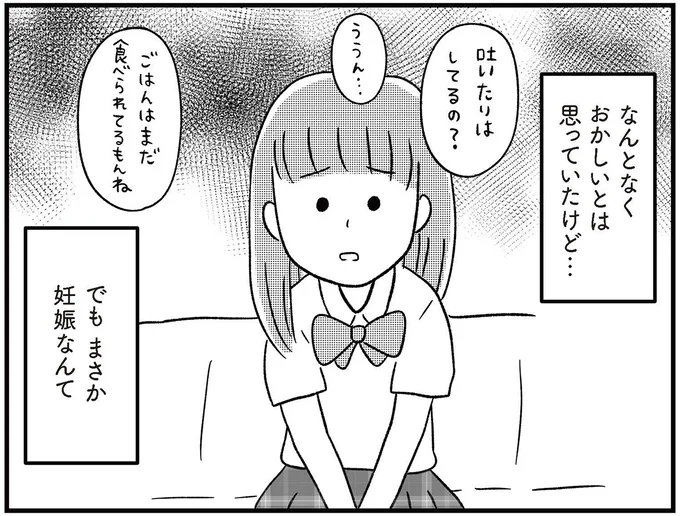 なんとなくおかしいとは思っていたけど…