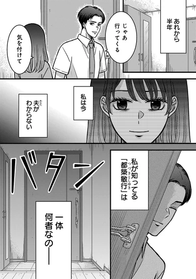 一体何者なの
