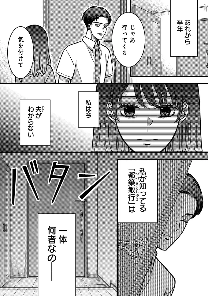 一体何者なの