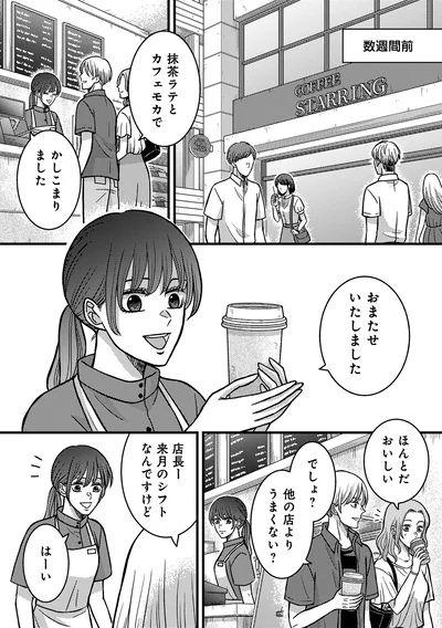 おまたせいたしました