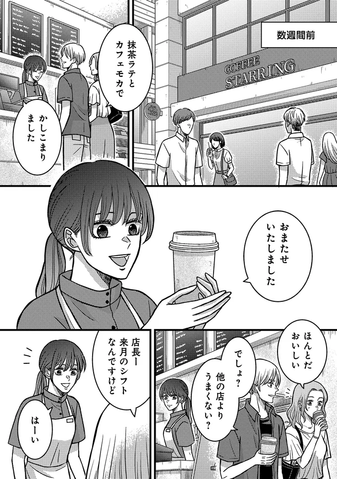 おまたせいたしました