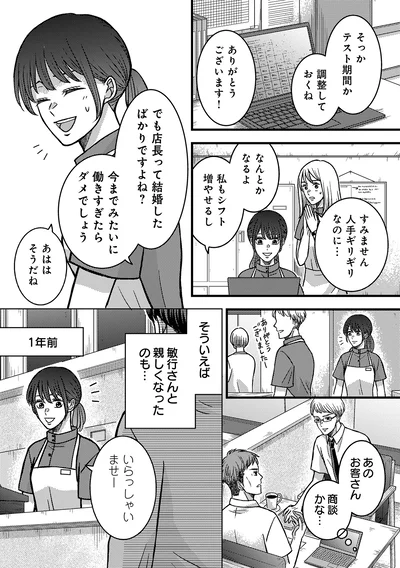 今までみたいに働きすぎたらダメでしょう