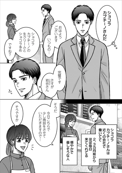 穏やかそうで優しそうな人