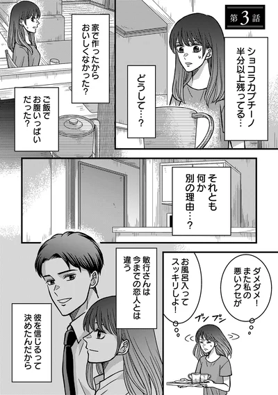 『夜顔 私が知らない、夫の秘密。』より