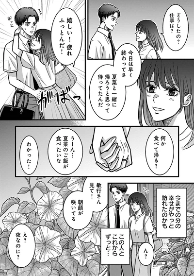 何か食べて帰る？