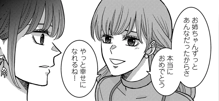 相思相愛の夫婦になれるなんて。裏切られてばかりのサレカノ体質だった過去／夜顔 私が知らない、夫の秘密。（2）