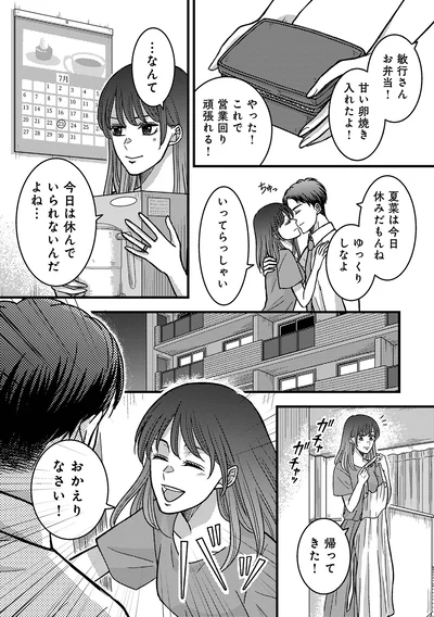 帰ってきた！