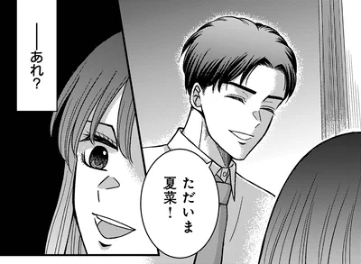 …あれ？