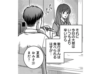 今日の大根はいつもより辛いから食べられるはずが…