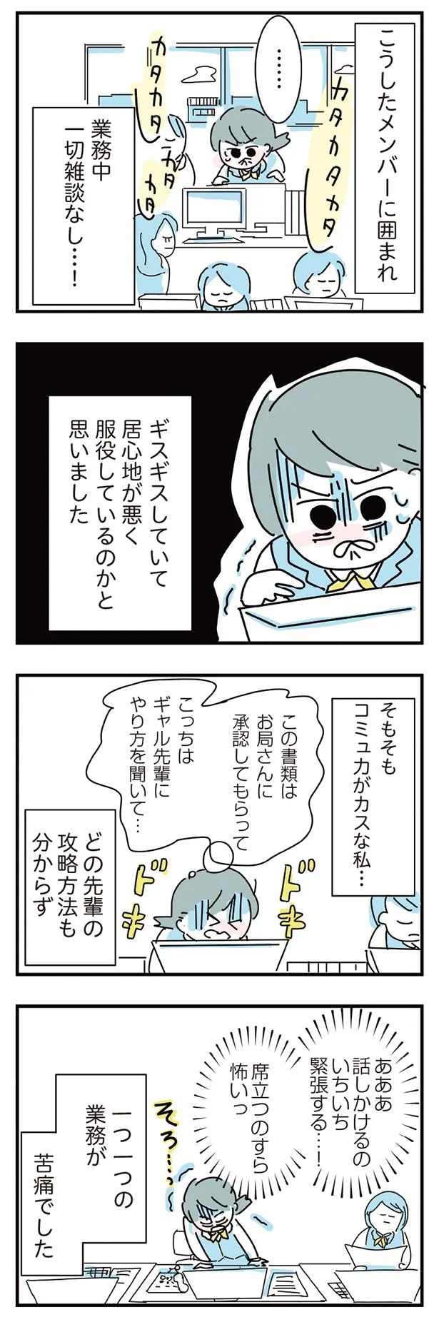 服役しているのかと思いました