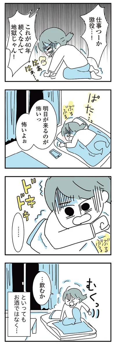 …飲むか