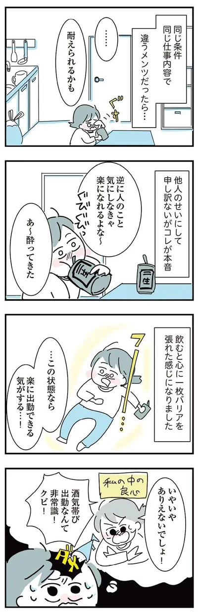 あ～酔ってきた