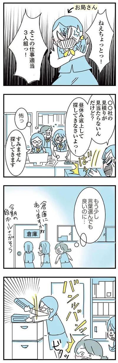 昼休み返上して探してきなさいよっ！