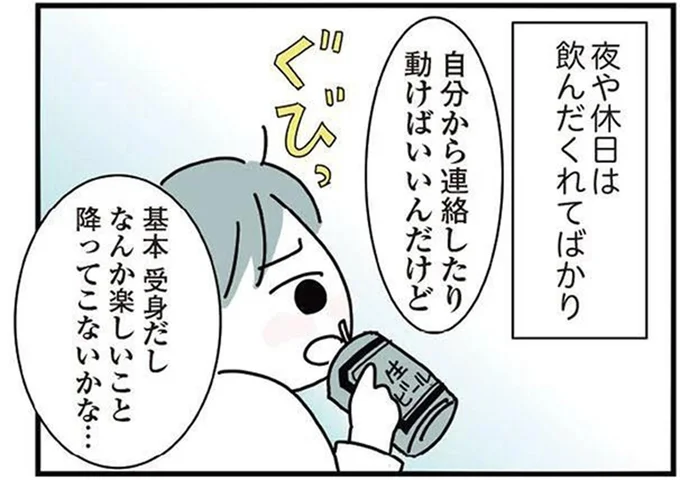 基本受け身だし