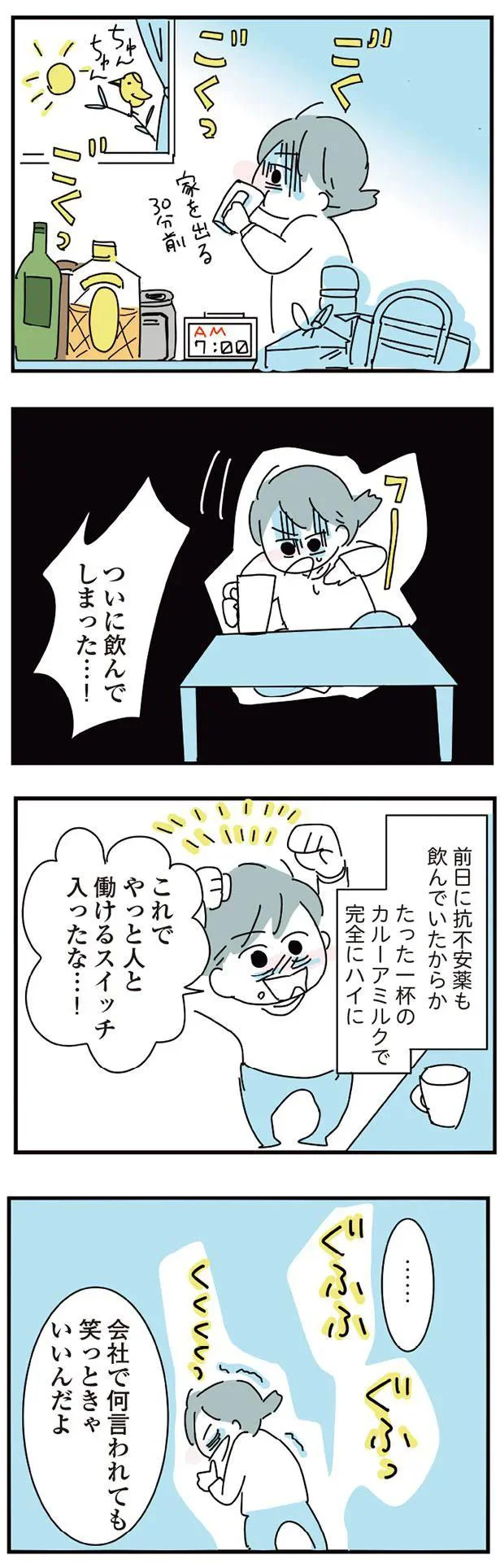 完全にハイに