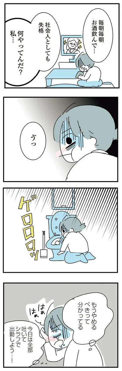 何やってんだ？私…