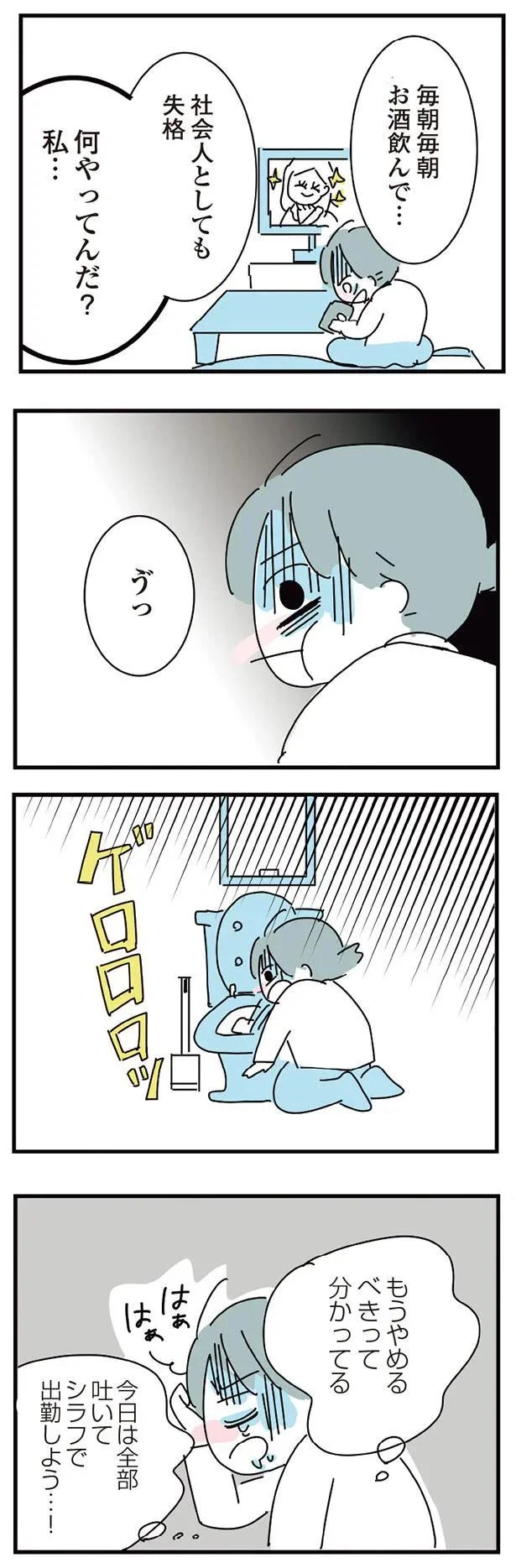何やってんだ？私…