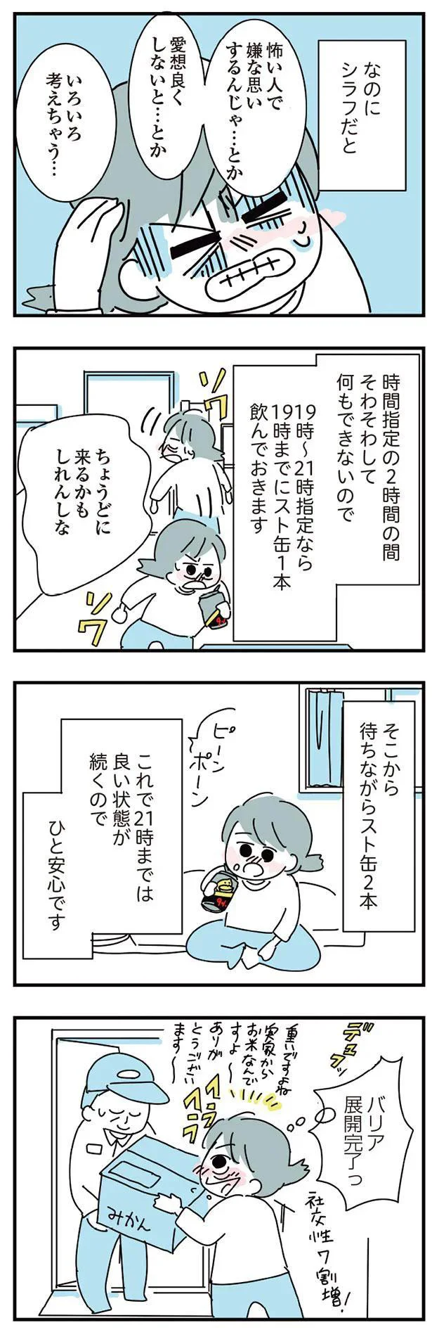 いろいろ考えちゃう…