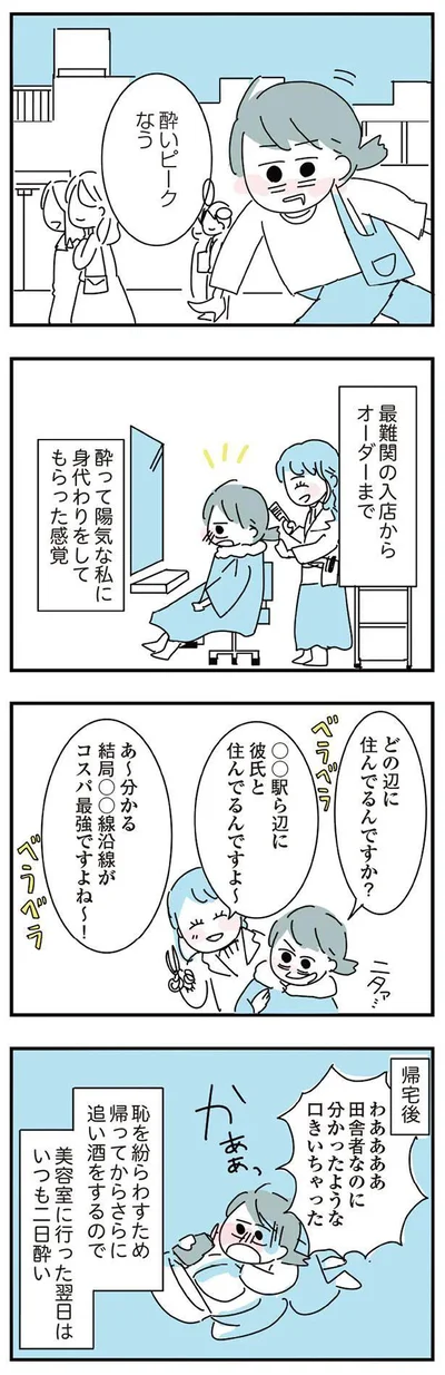 恥を紛らわすため