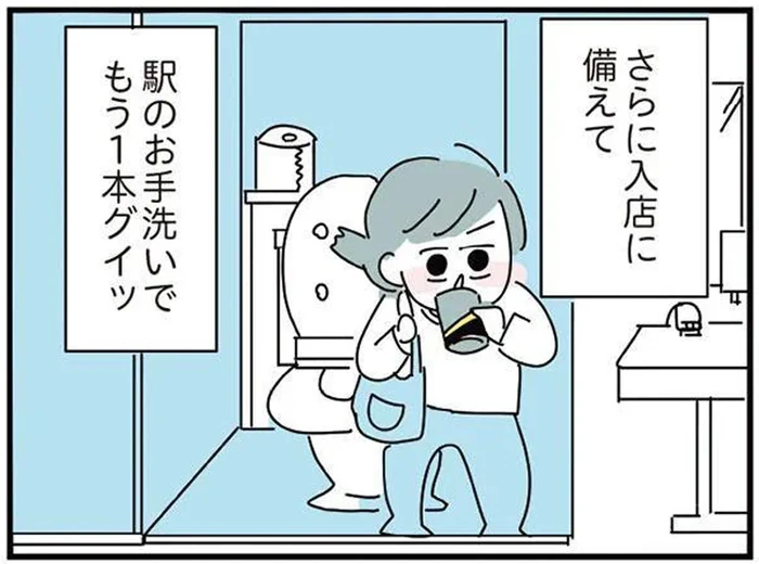 社交性がアップする！宅配便や美容院対策にも飲酒が欠かせない／人生が一度めちゃめちゃになったアルコール依存症OLの話（4）