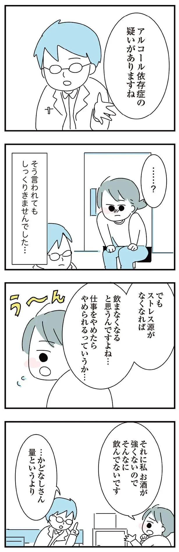 しっくりきませんでした…