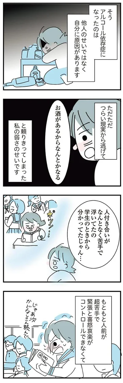学生のときから分かってたじゃん…