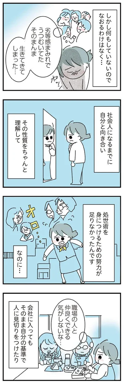 何もしていないのでなおるわけはなく…