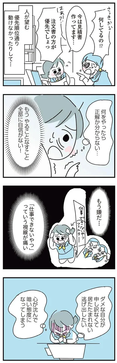 全部に自信がない