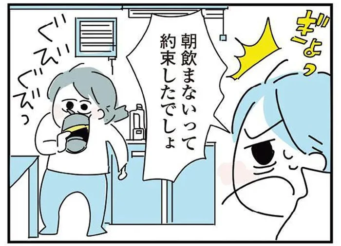 「朝飲まないって約束したでしょ」再び始まった出勤前の飲酒／人生が一度めちゃめちゃになったアルコール依存症OLの話（8）