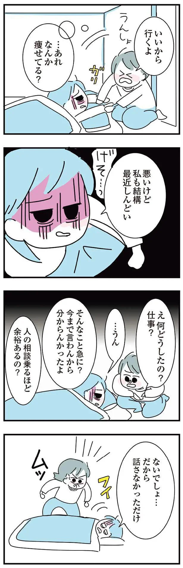 分からんかったよ
