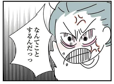 なんてことするんだっっ
