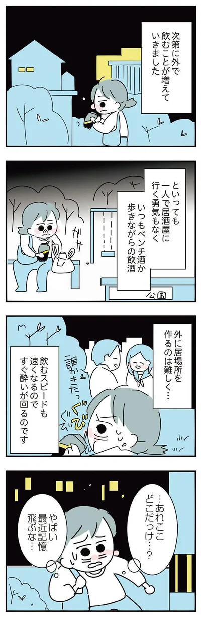 すぐ酔いが回るのです