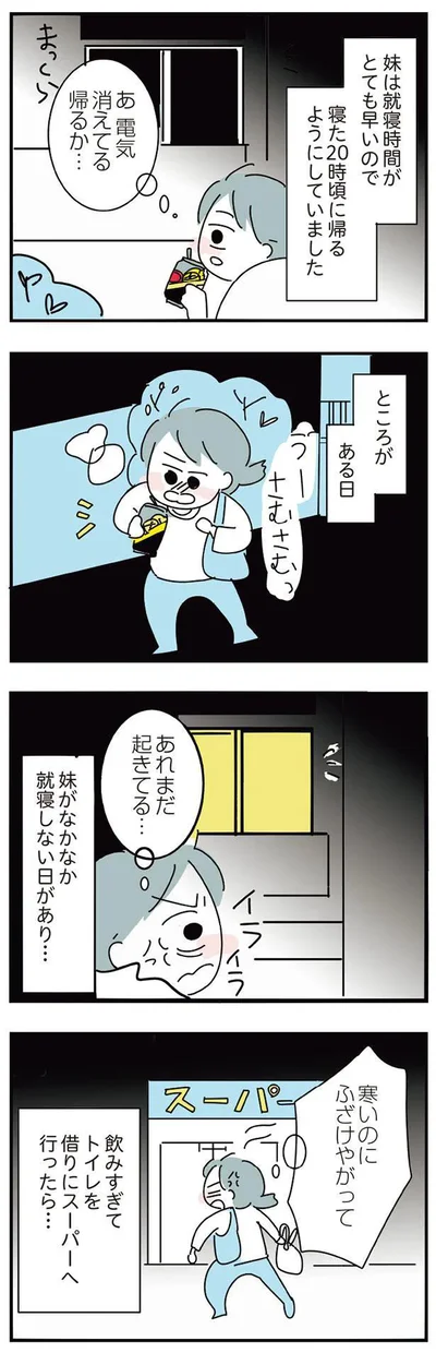 まだ起きてる…