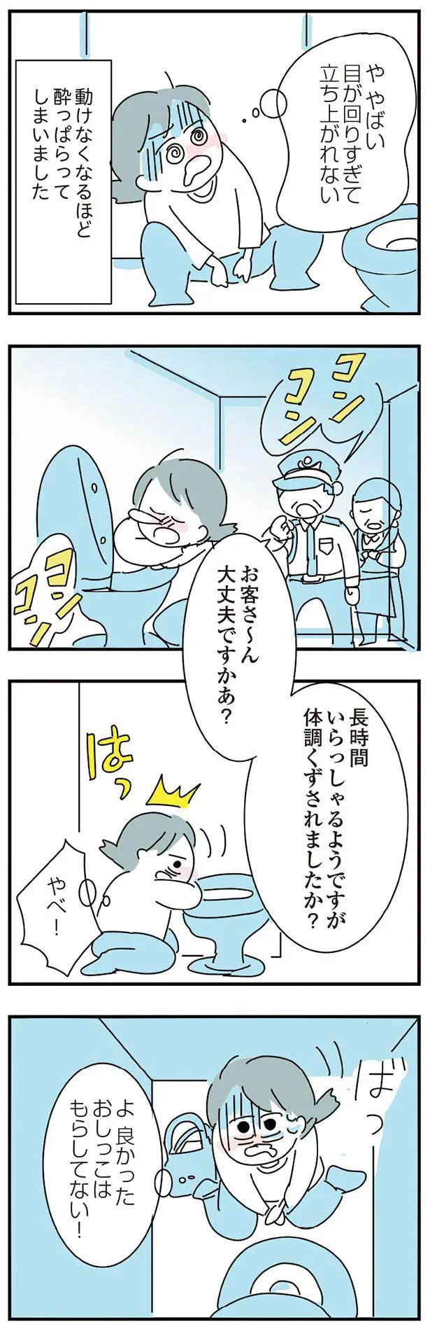 体調くずされましたか？