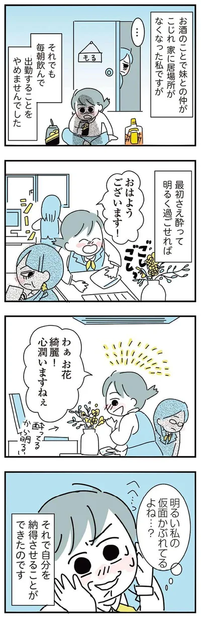 自分を納得させることができたのです