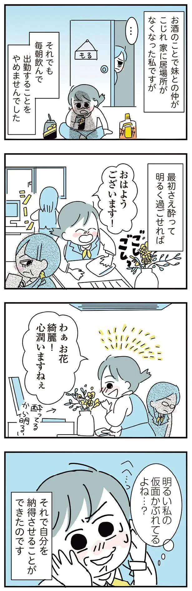 自分を納得させることができたのです