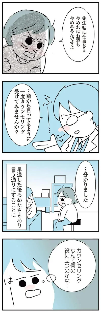 言う通りにすることに