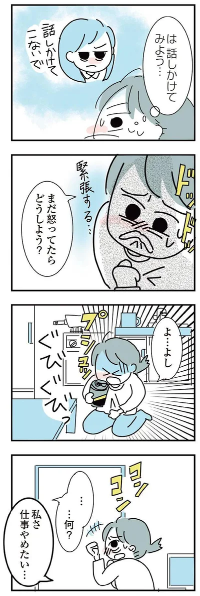 話しかけてみよう…