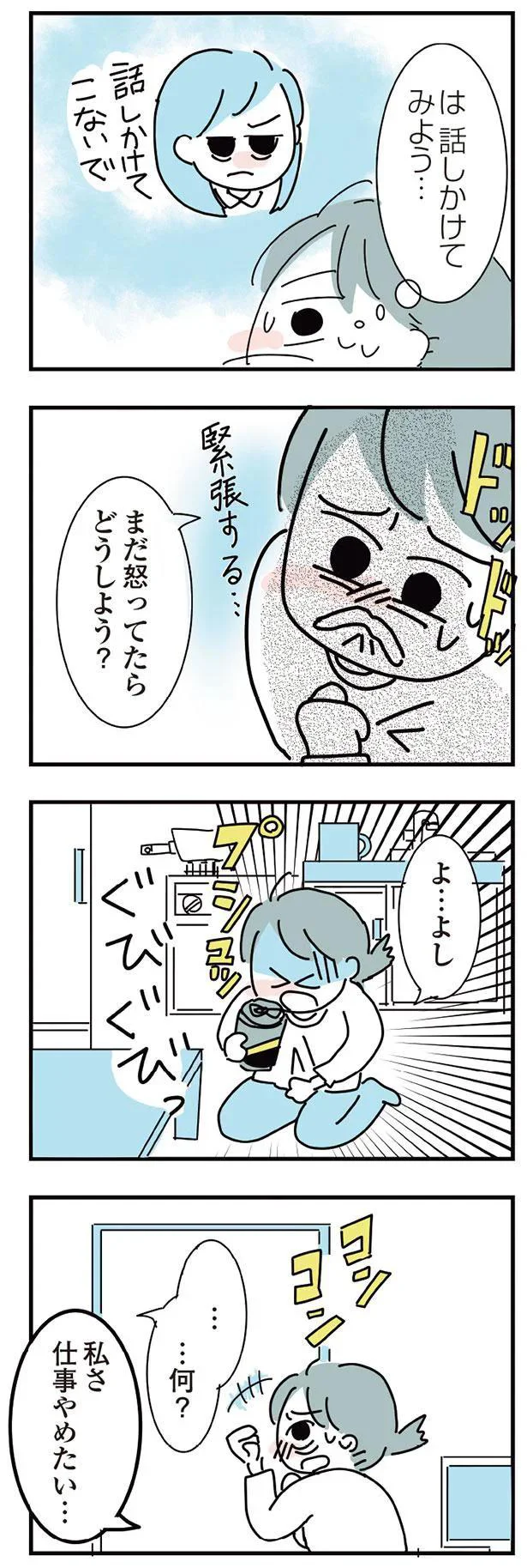 話しかけてみよう…
