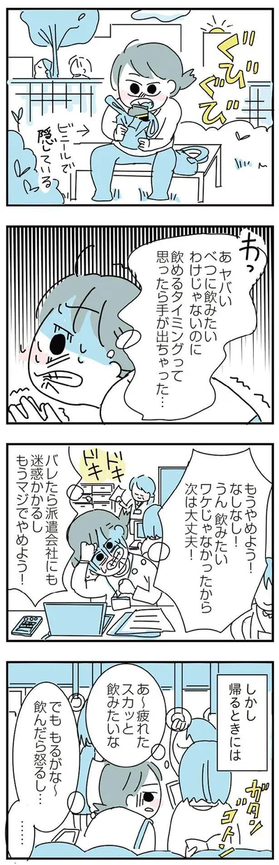 手が出ちゃった…
