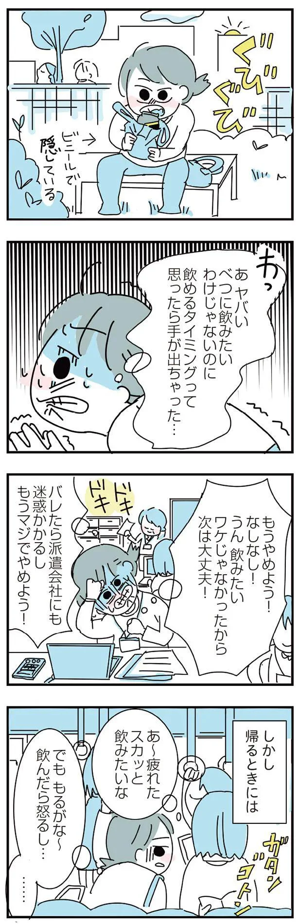 手が出ちゃった…